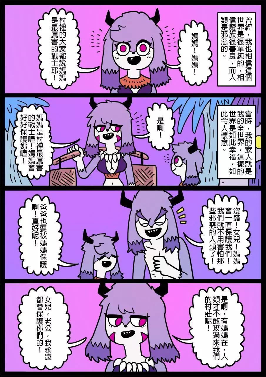 勇者系列 - 第506話 - 1