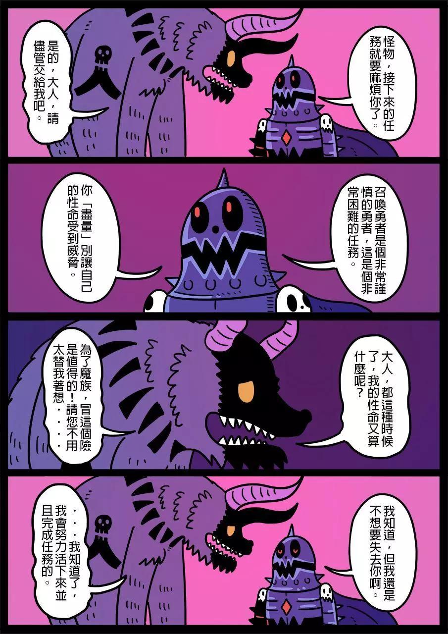 勇者系列 - 第560話 - 1