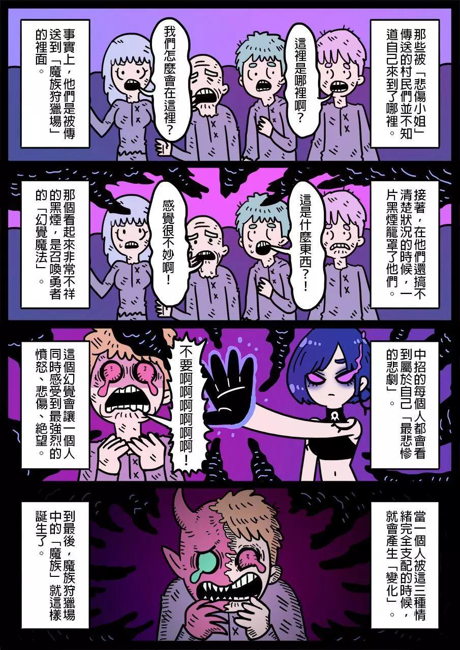 勇者系列 - 第570話 - 1