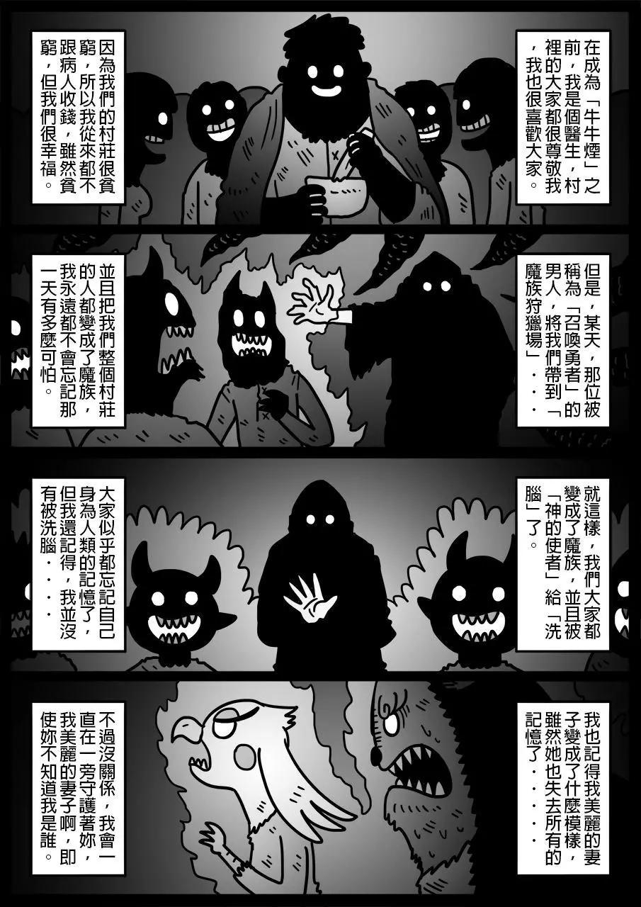 勇者系列 - 第586话 - 1