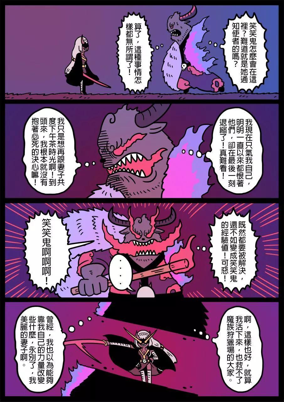 勇者系列 - 第594話 - 1