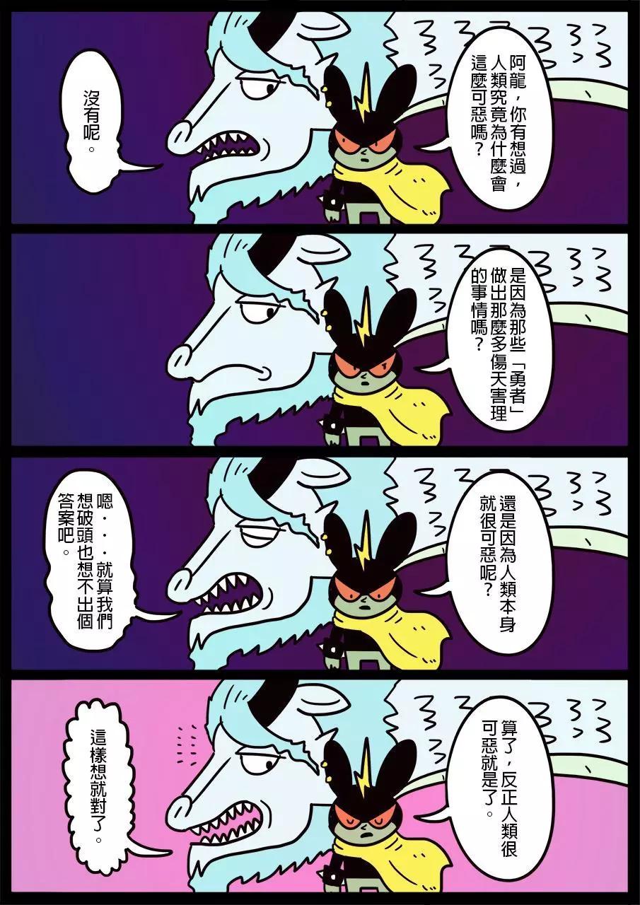 勇者系列 - 第604話 - 1