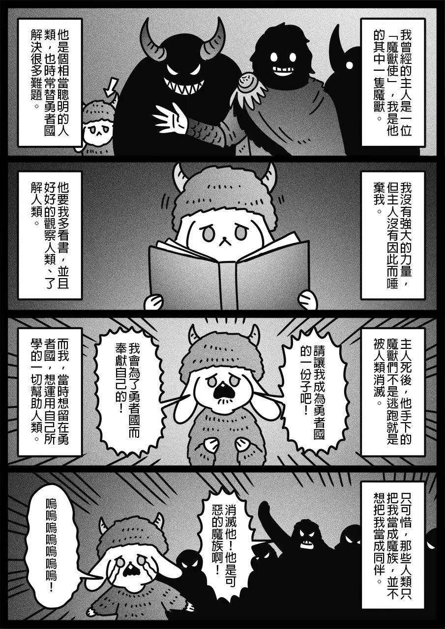 勇者系列 - 第616话 - 1