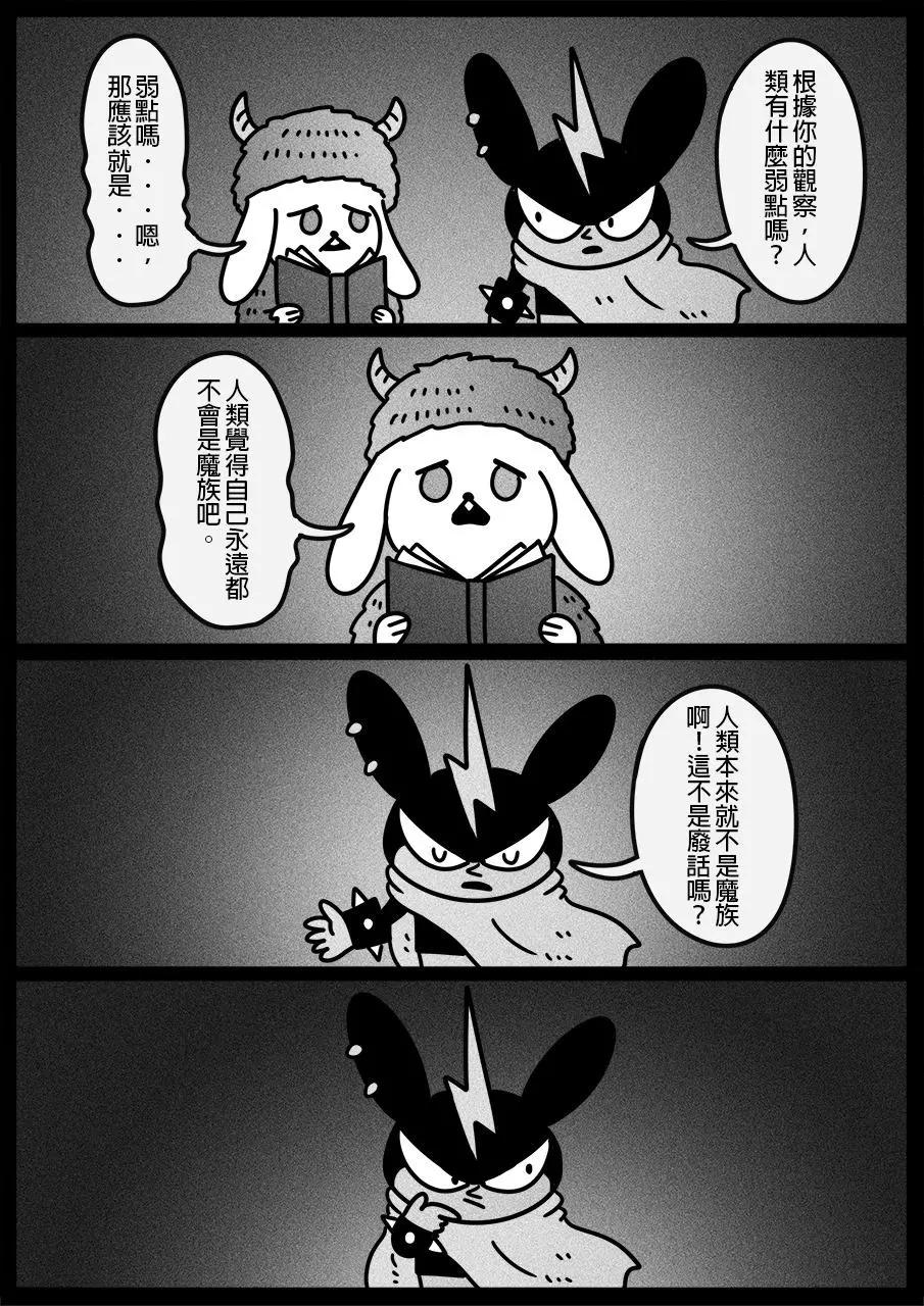 勇者系列 - 第618話 - 1