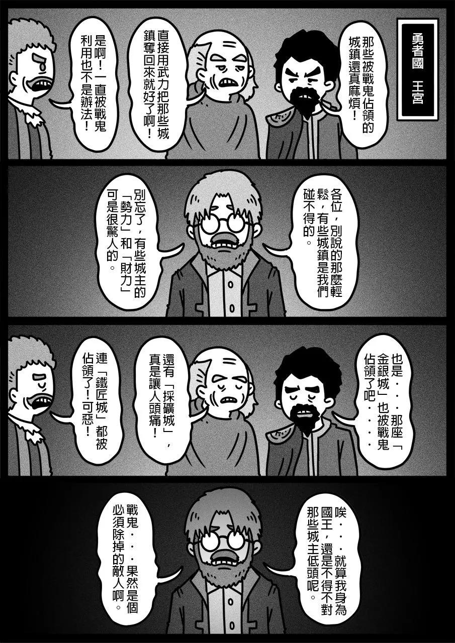 勇者系列 - 第620話 - 1