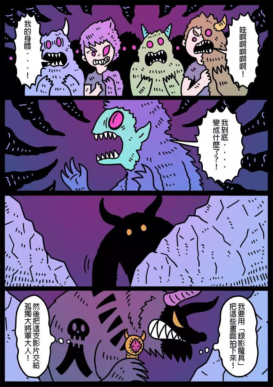 勇者系列 - 第634話 - 1