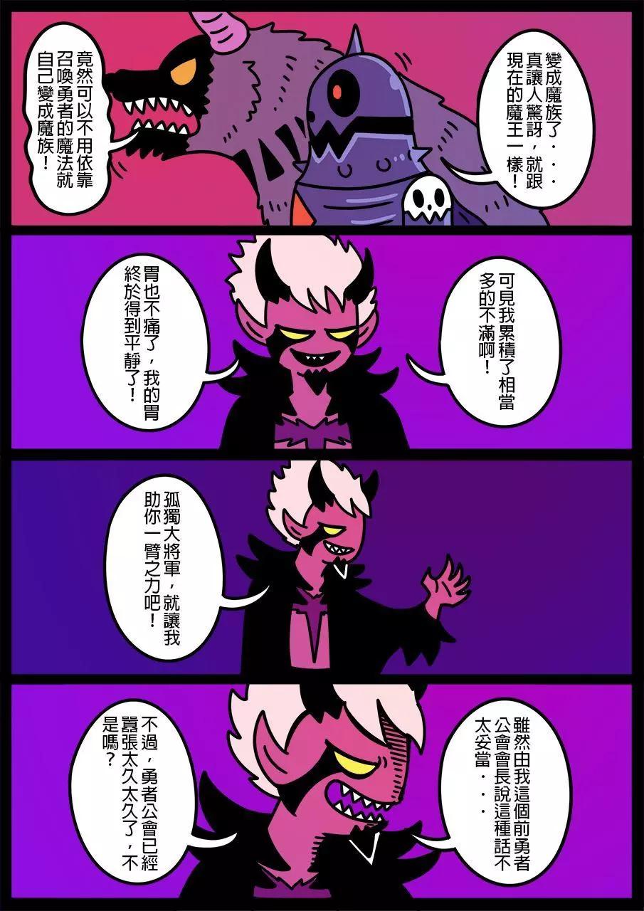 勇者系列 - 第646話 - 1