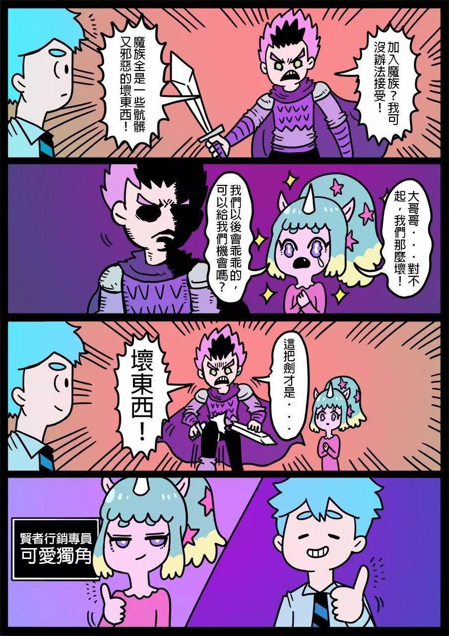 勇者系列 - 第654話 - 1