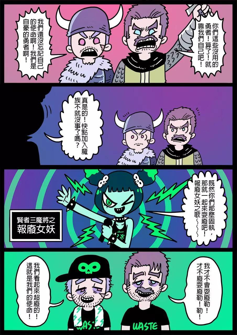 勇者系列 - 第656話 - 1