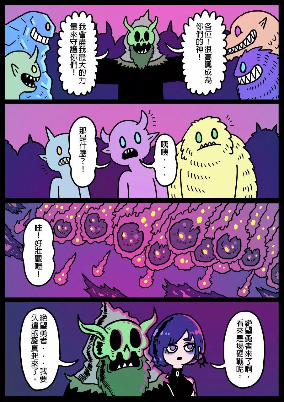 勇者系列 - 第670話 - 1