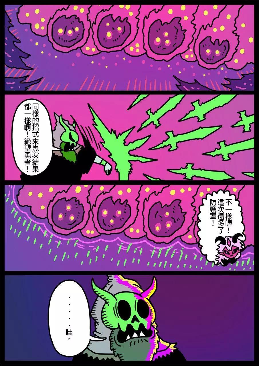 勇者系列 - 第676話 - 1