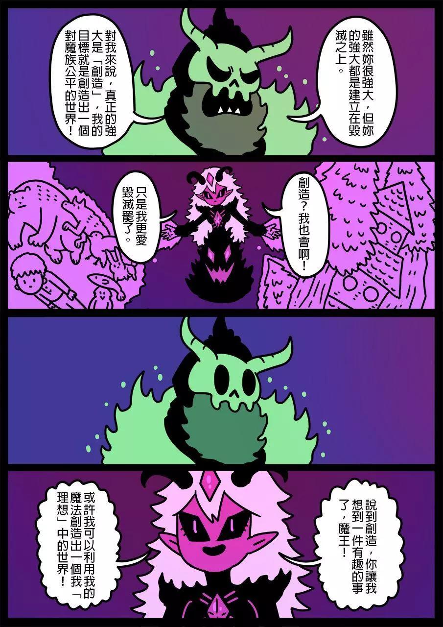 勇者系列 - 第686話 - 1