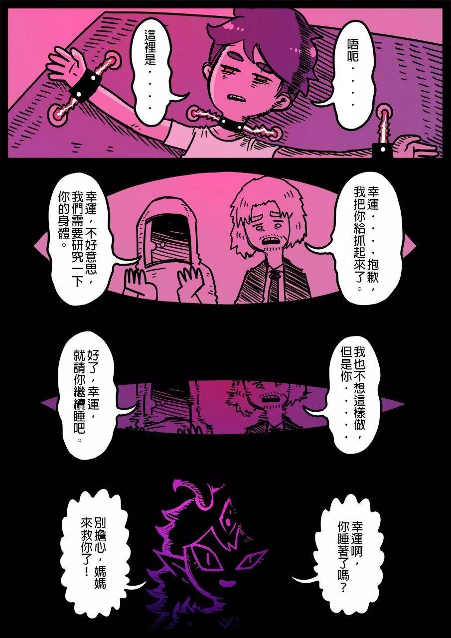 勇者系列 - 第714話 - 1