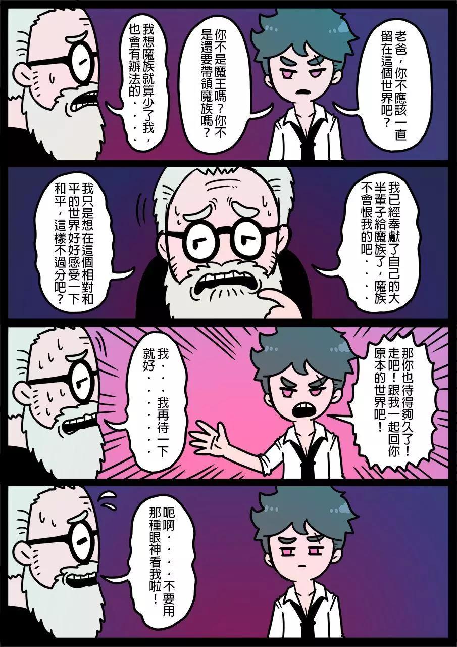 勇者系列 - 第716話 - 1