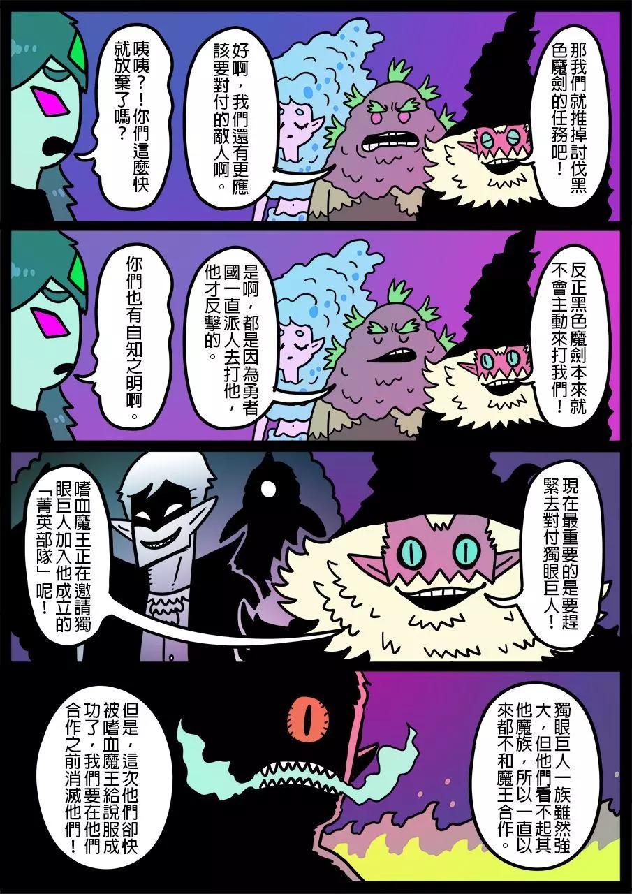 勇者系列 - 第730話 - 1