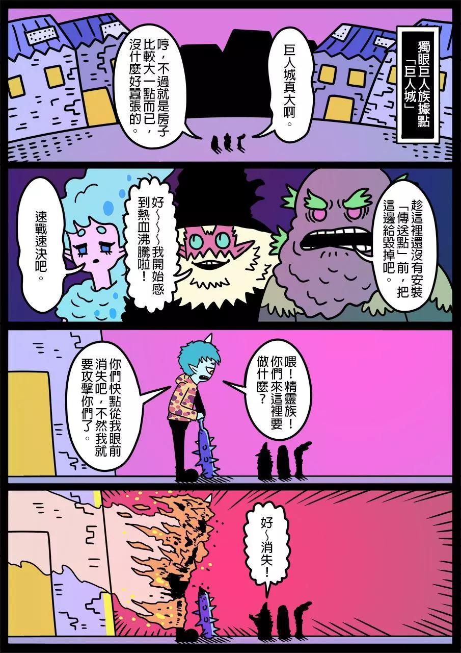 勇者系列 - 第741話 - 1