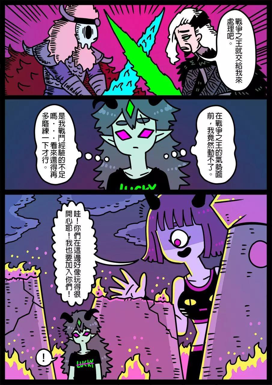 勇者系列 - 第768話 - 1