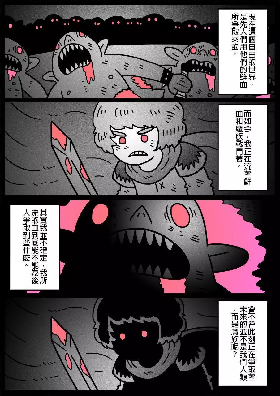 勇者系列 - 第79回 - 1