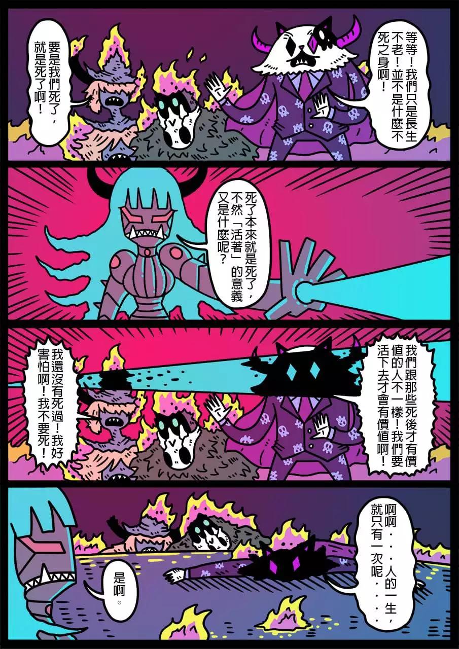 勇者系列 - 第783話 - 1