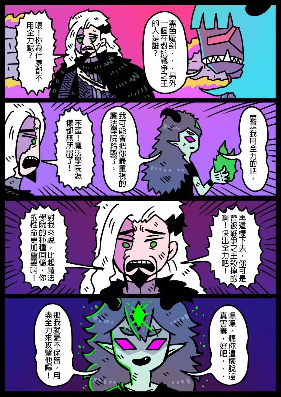 勇者系列 - 第786話 - 1