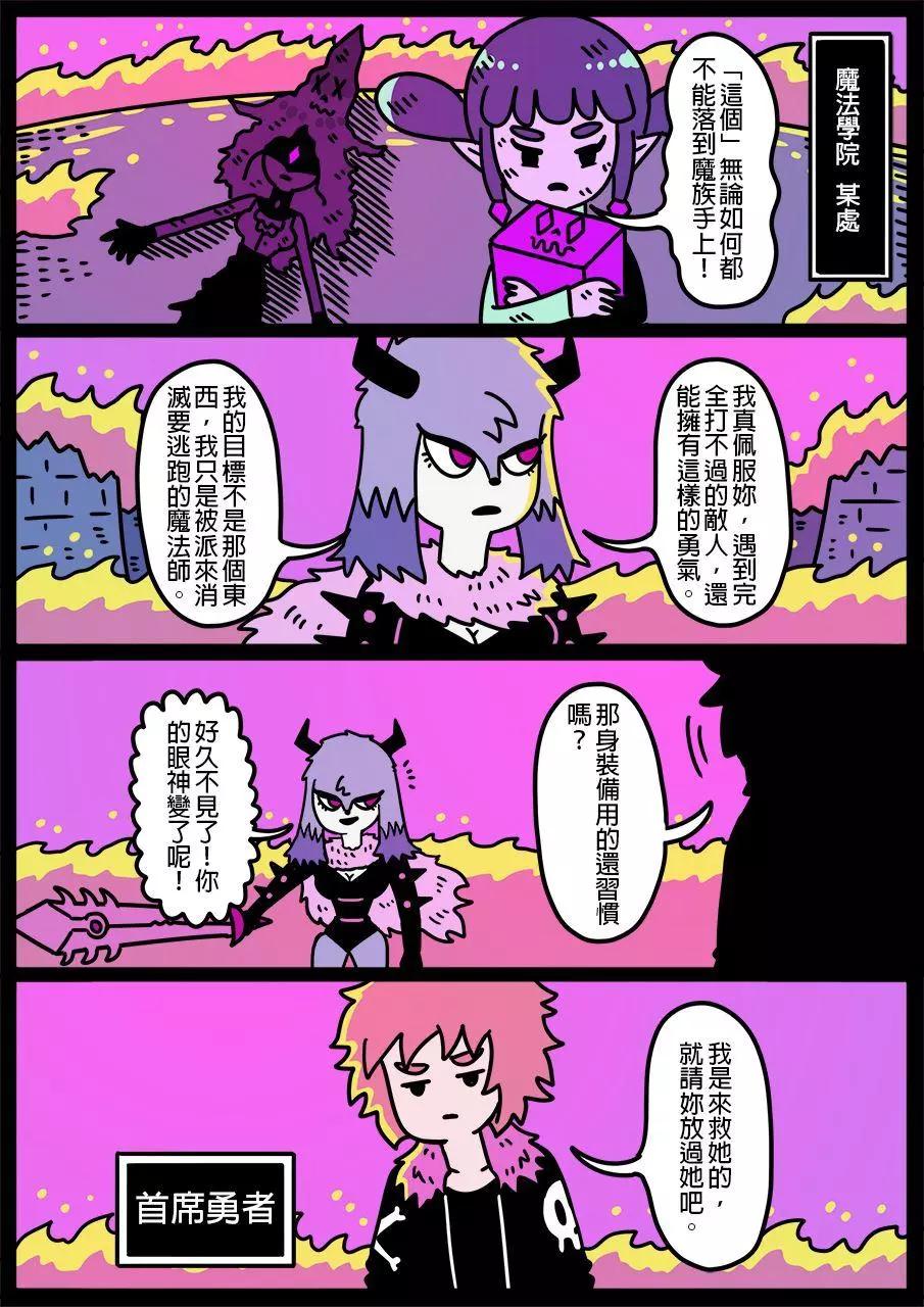 勇者系列 - 第790話 - 1