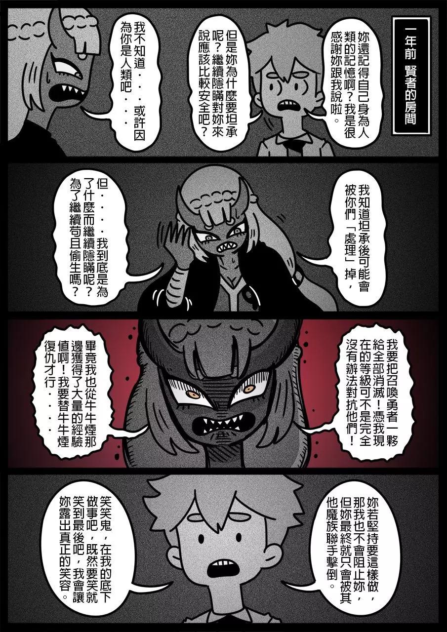 勇者系列 - 第794话 - 1