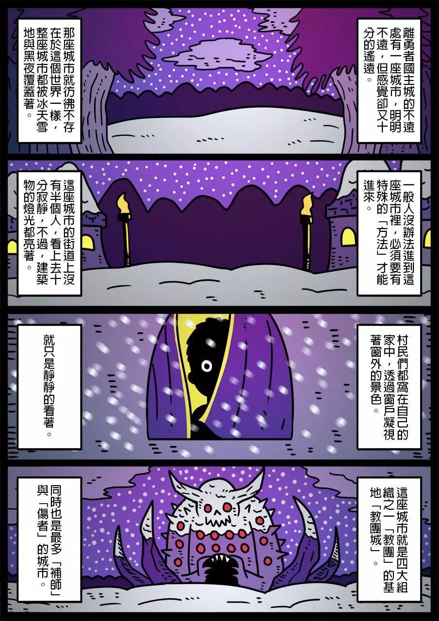 勇者系列 - 第808话 - 1