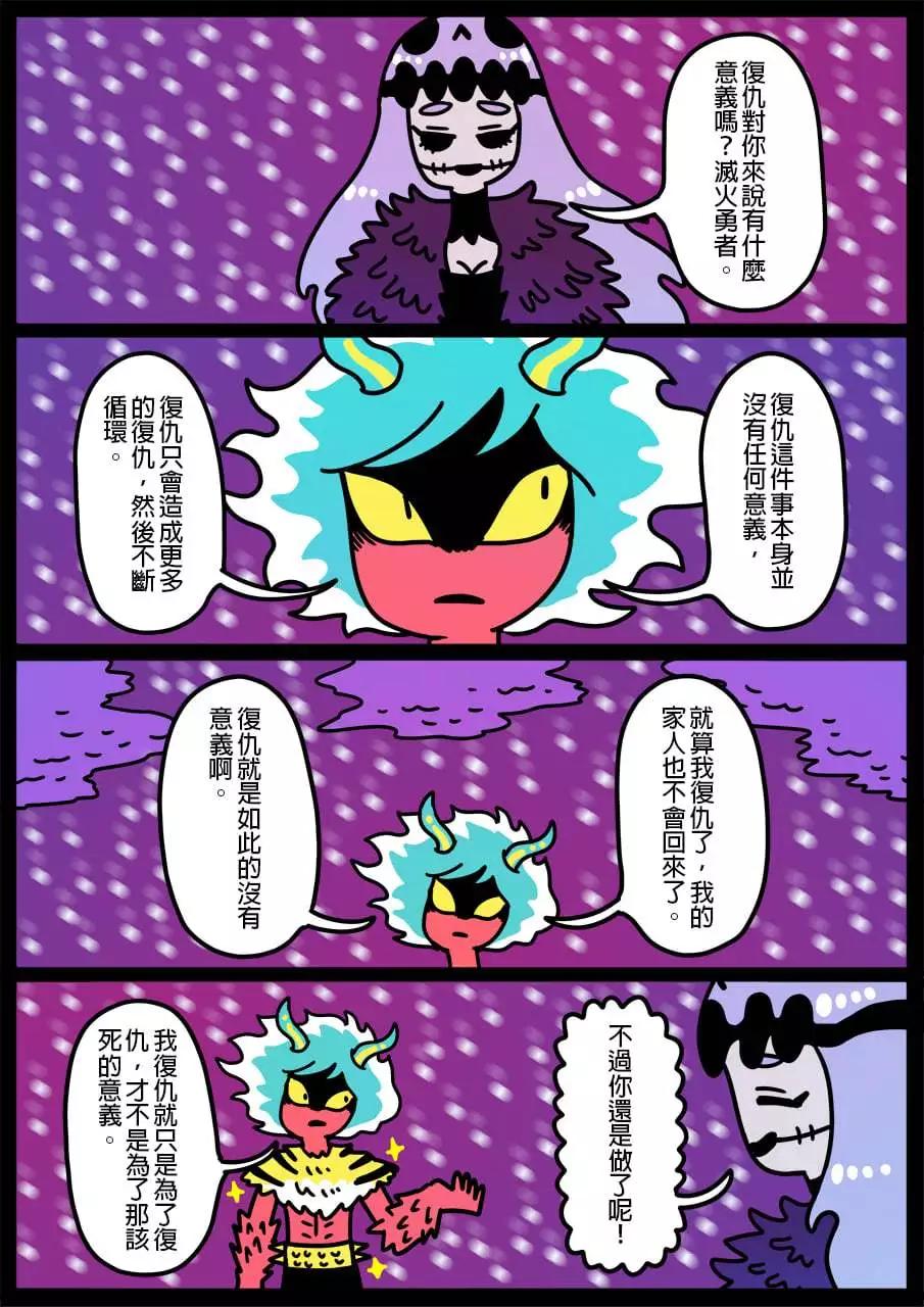 勇者系列 - 第814話 - 1