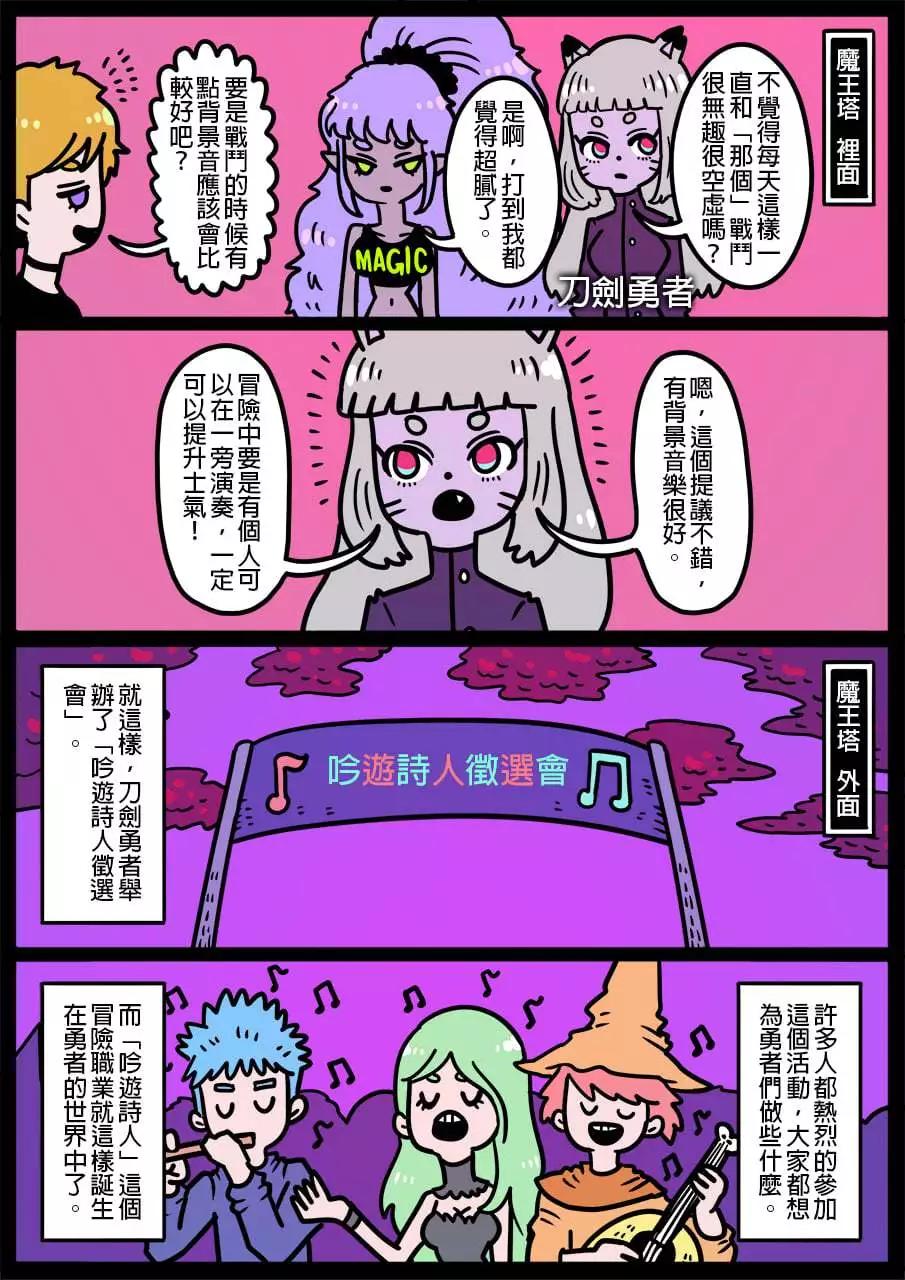 勇者系列 - 第844話 - 1