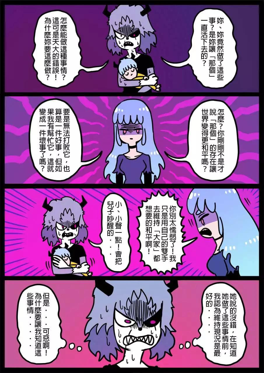 勇者系列 - 第858話 - 1