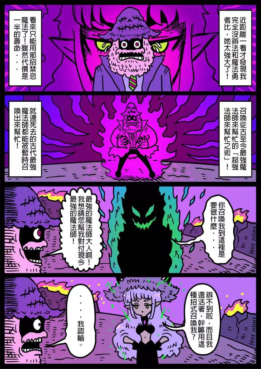 勇者系列 - 第872話 - 1