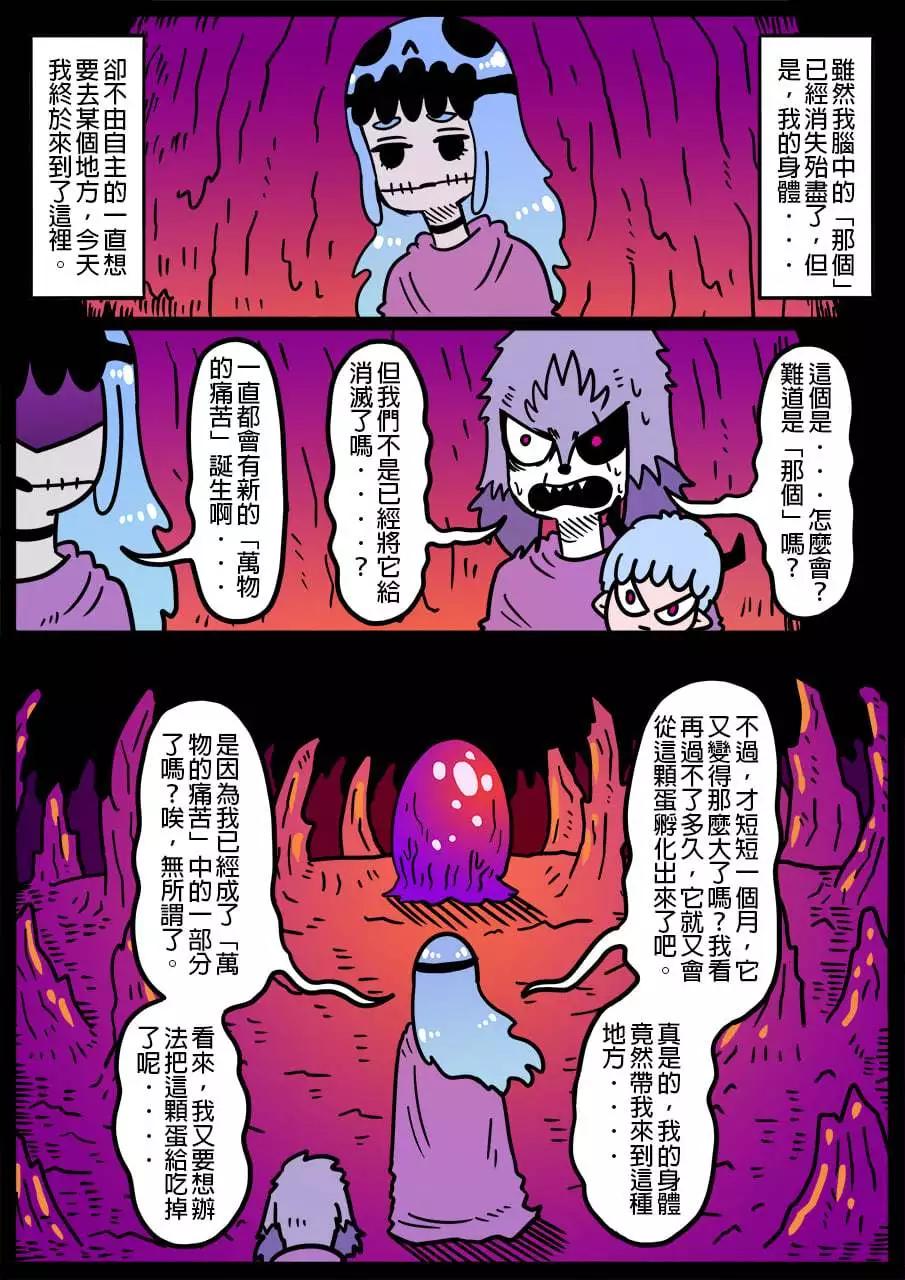 勇者系列 - 第882話 - 1