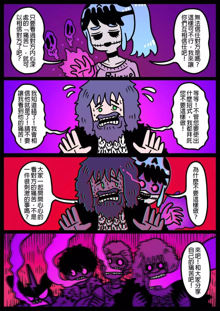 勇者系列 - 第938話 - 1