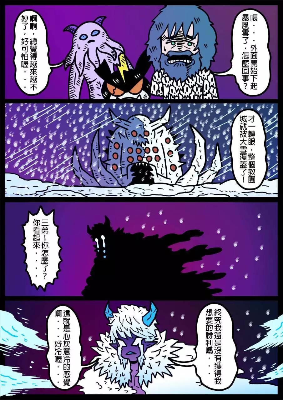 勇者系列 - 第958話 - 1