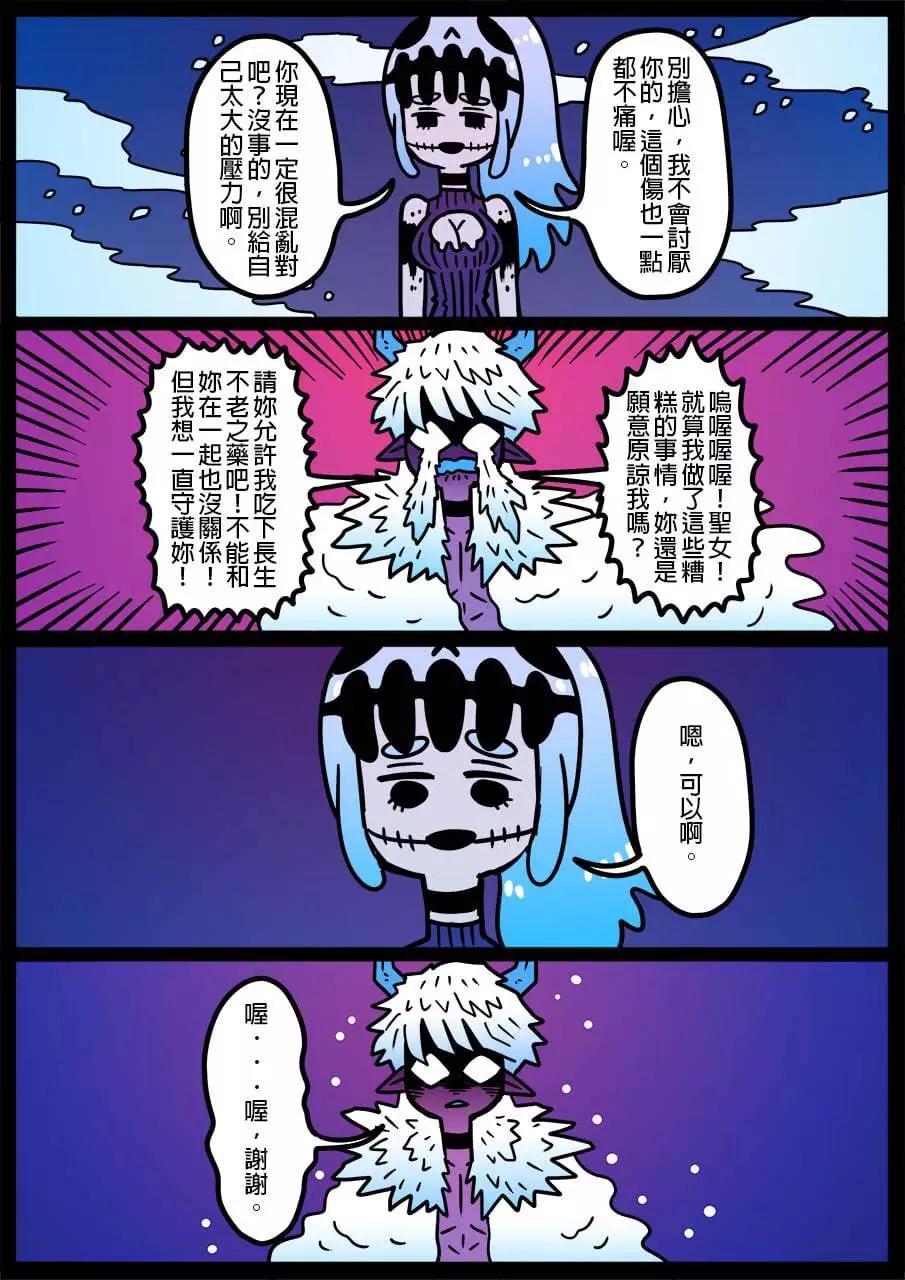 勇者系列 - 第960话 - 1