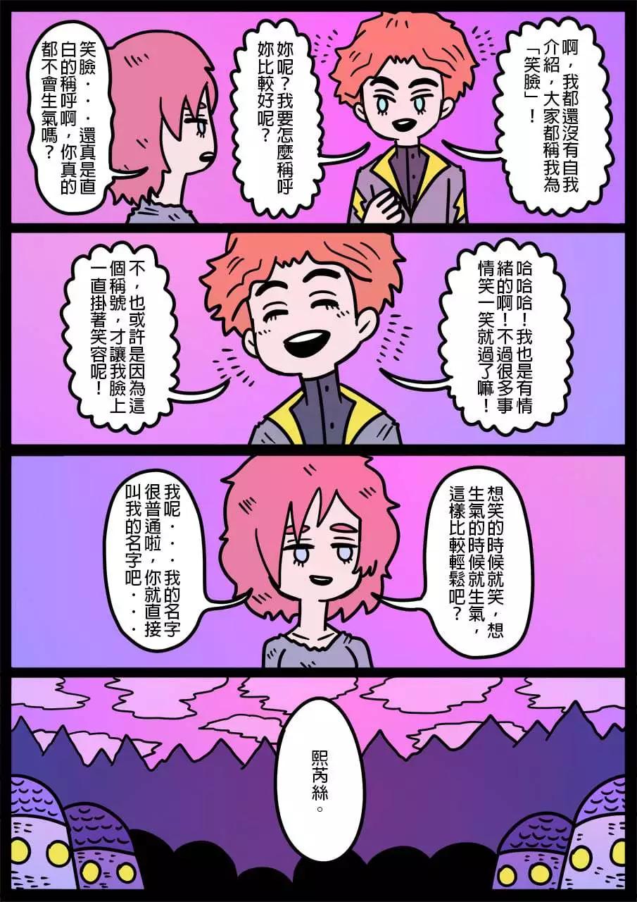 勇者系列 - 第974話 - 1