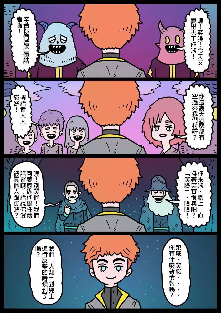 勇者系列 - 第978話 - 1