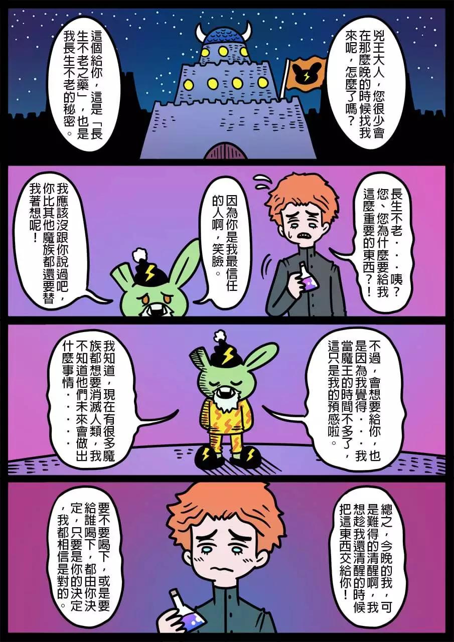 勇者系列 - 第984話 - 1