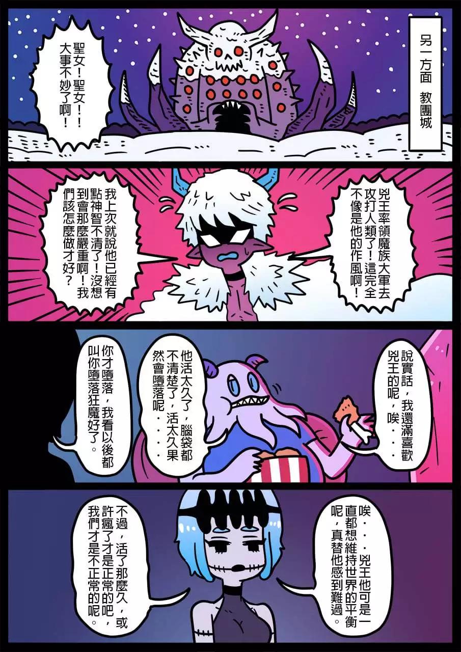 勇者系列 - 第990話 - 1