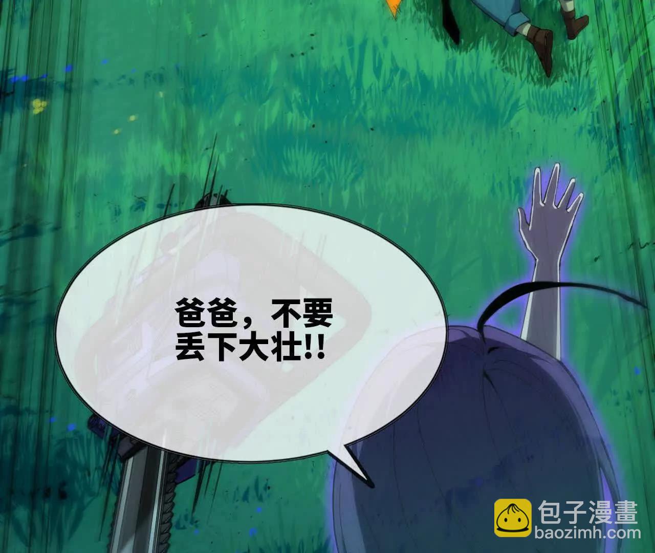 99 及时出现(1/2)-第100话