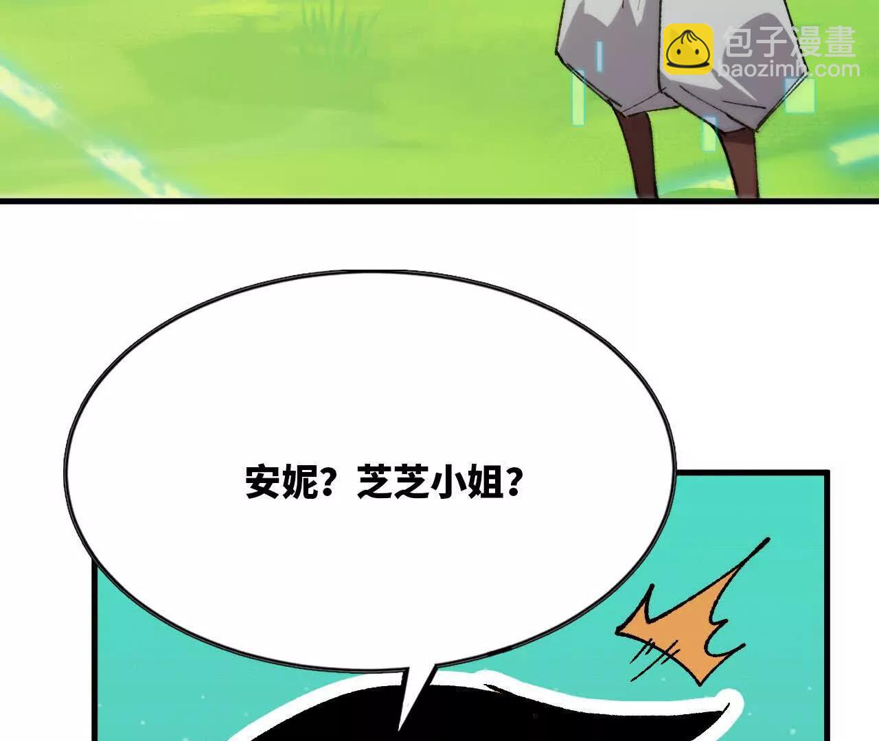 勇者X女魔王 - 101 小丑的真面目(1/3) - 6