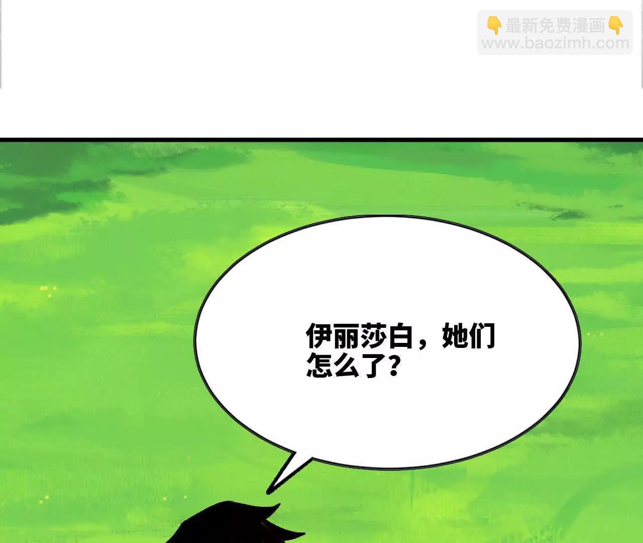 勇者X女魔王 - 101 小丑的真面目(1/3) - 1