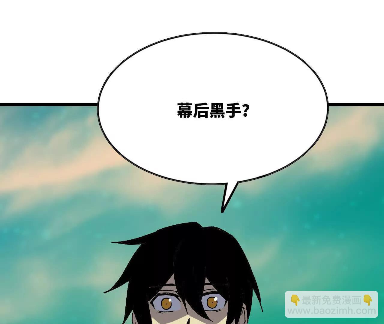 勇者X女魔王 - 101 小丑的真面目(1/3) - 5
