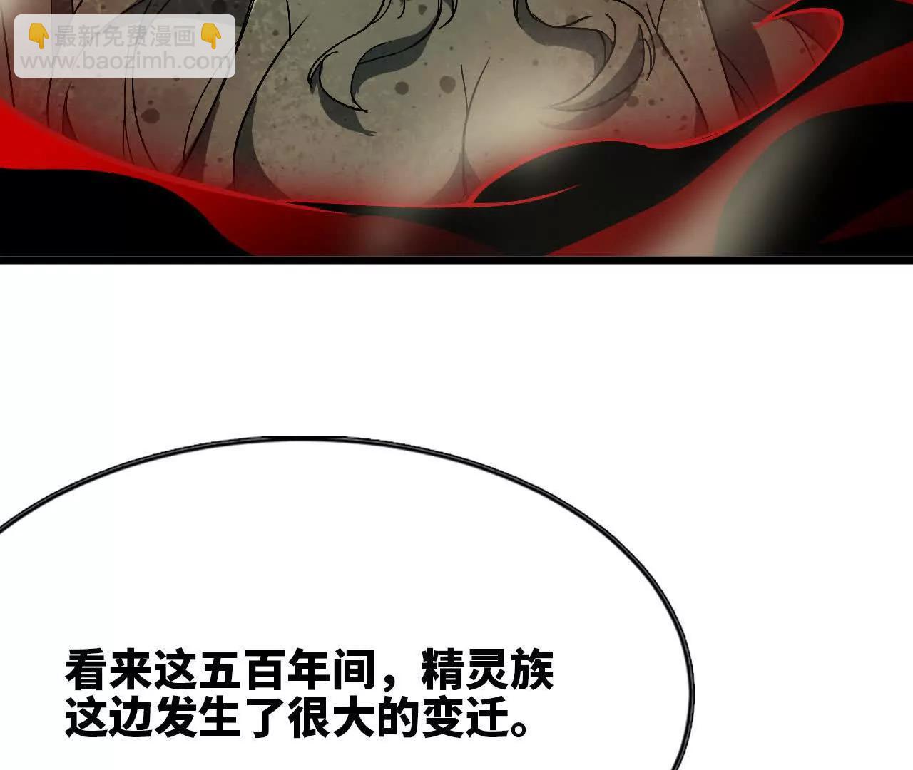 勇者X女魔王 - 101 小丑的真面目(1/3) - 4