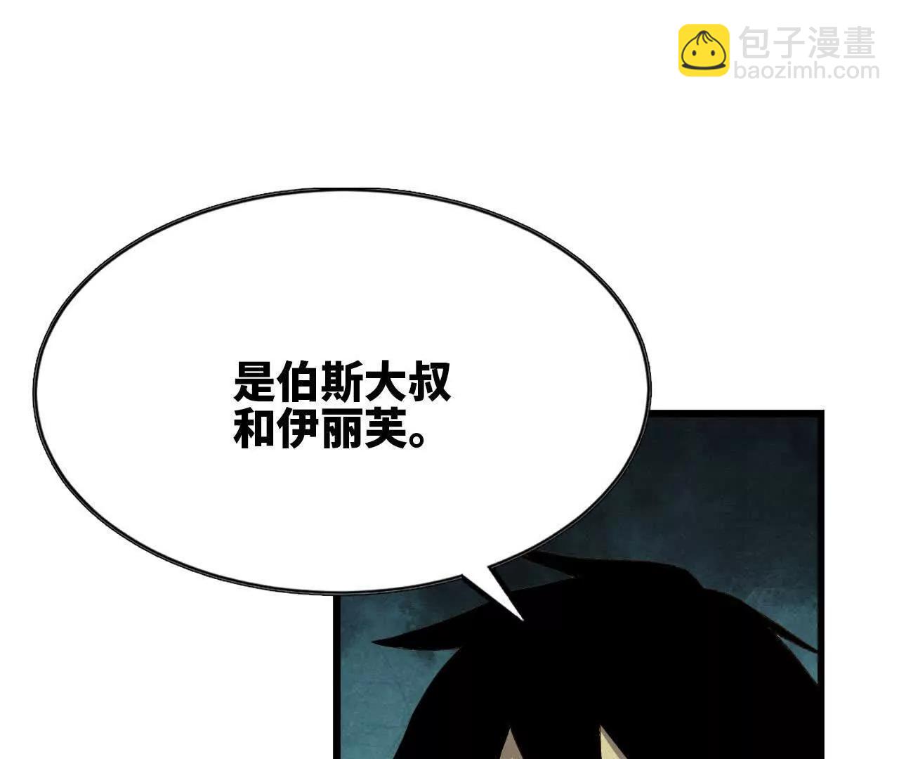 勇者X女魔王 - 101 小丑的真面目(1/3) - 1