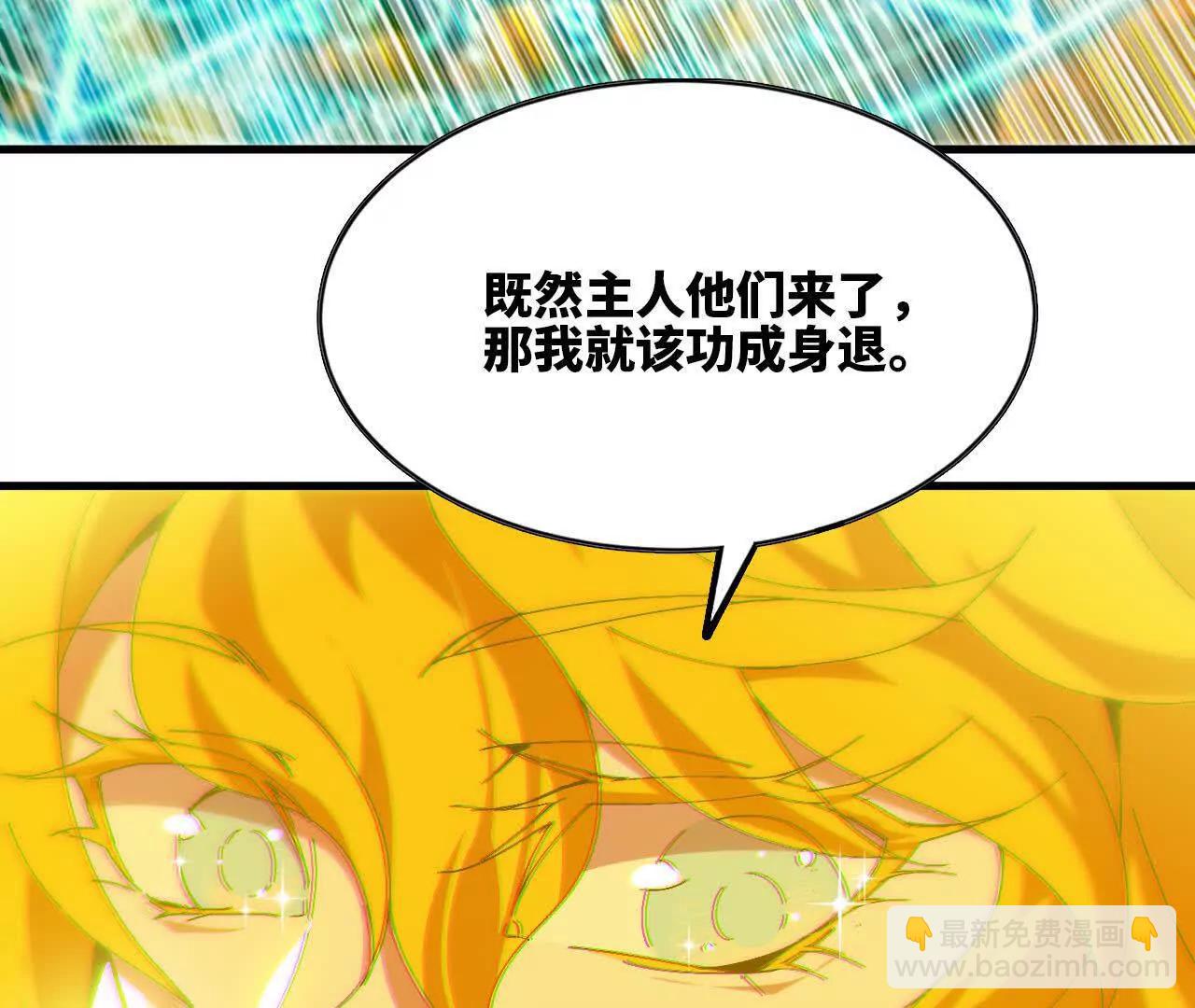 勇者X女魔王 - 101 小丑的真面目(1/3) - 5