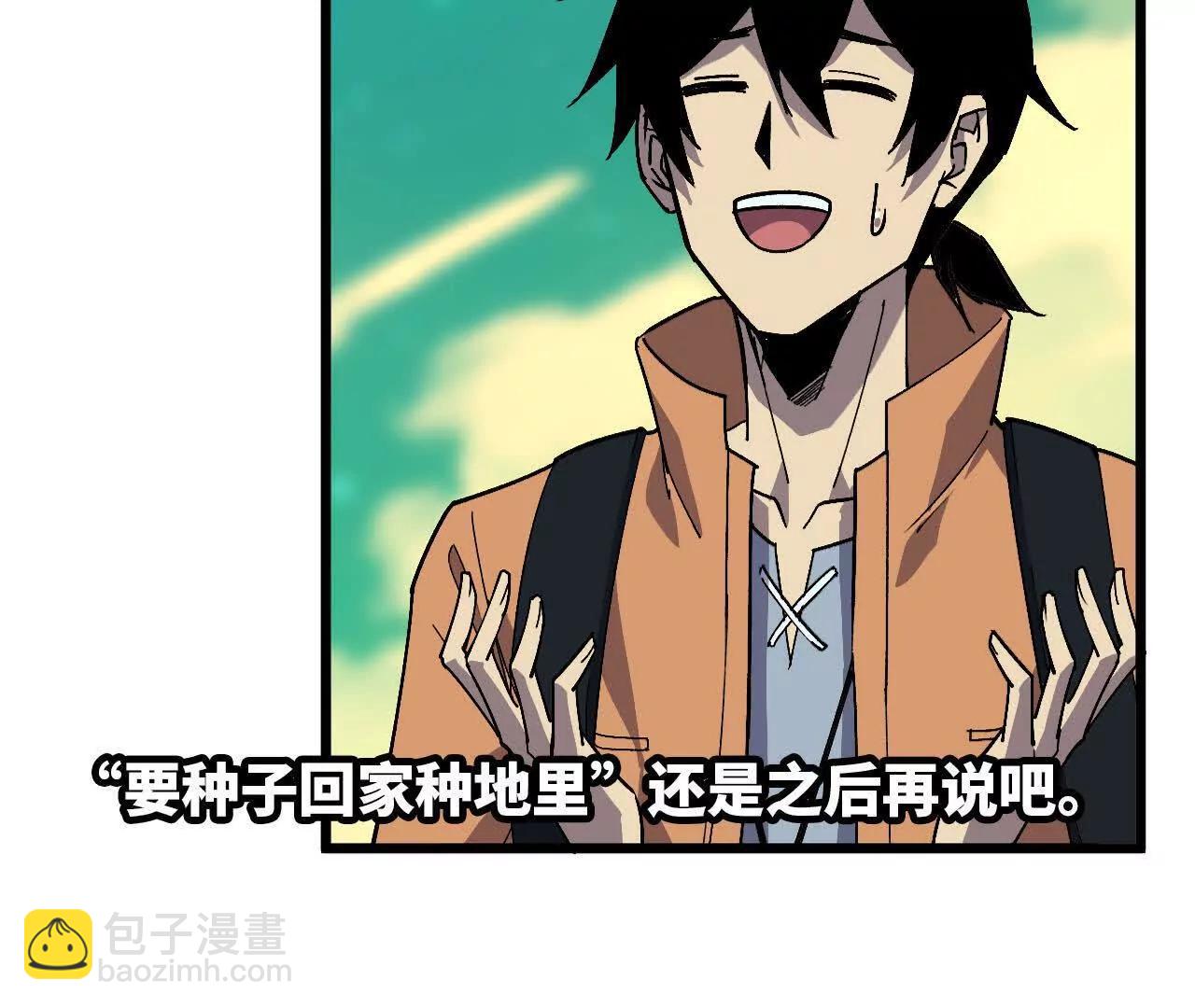 103 规则(1/3)-第104话