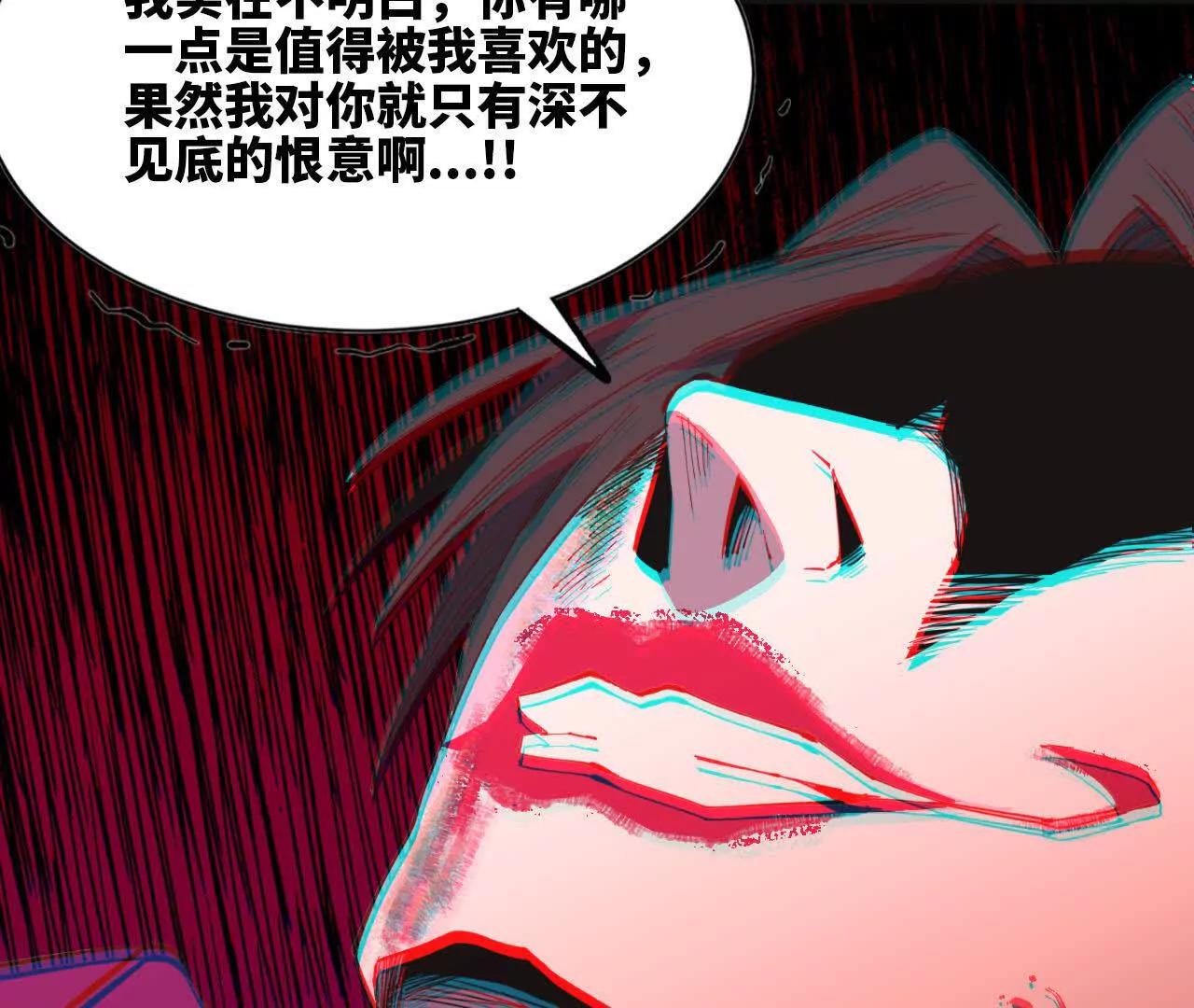 勇者X女魔王 - 103 规则(2/3) - 6