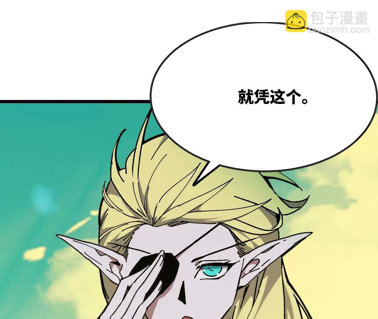 105 当面聊(1/2)-第106话