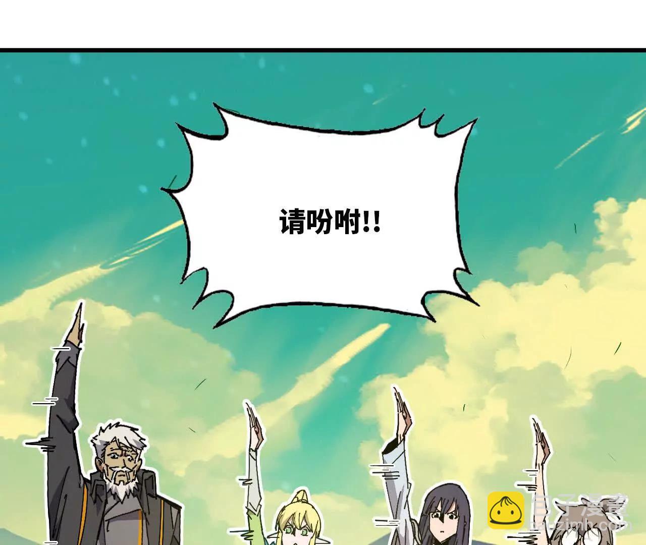 勇者X女魔王 - 107 插枝種樹(1/3) - 8